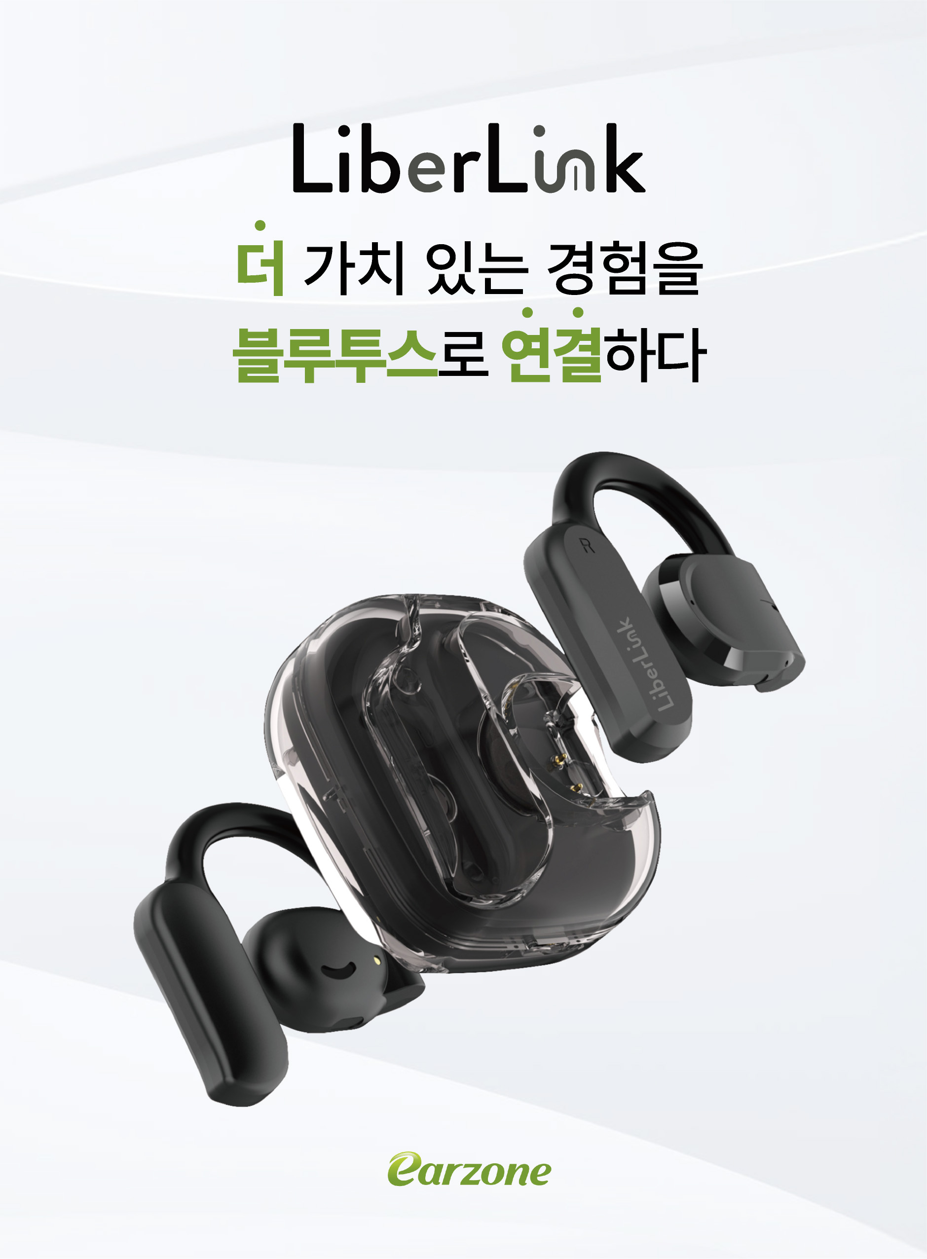 리버링크 카탈로그